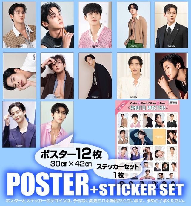 ロウン (SF9) グッズ - フォト ポスター セット (PHOTO POSTER SET) [ポスター12枚 + ステッカー セット1枚]  30cm x 42cm SIZE-韓流BANK 本店